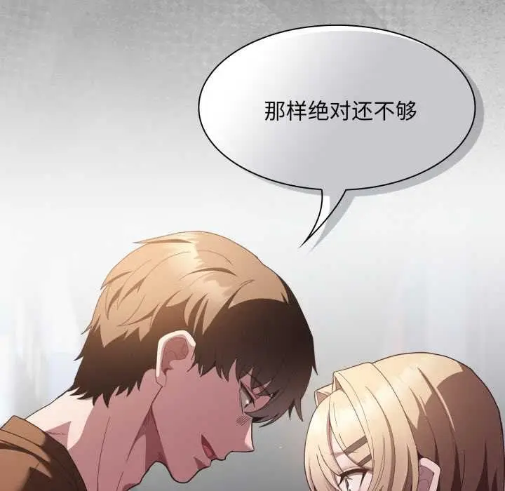 漫画《神圣陷阱》第28话第64张图
