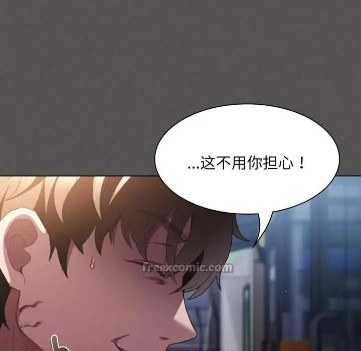 漫画《神圣陷阱》第28话第70张图