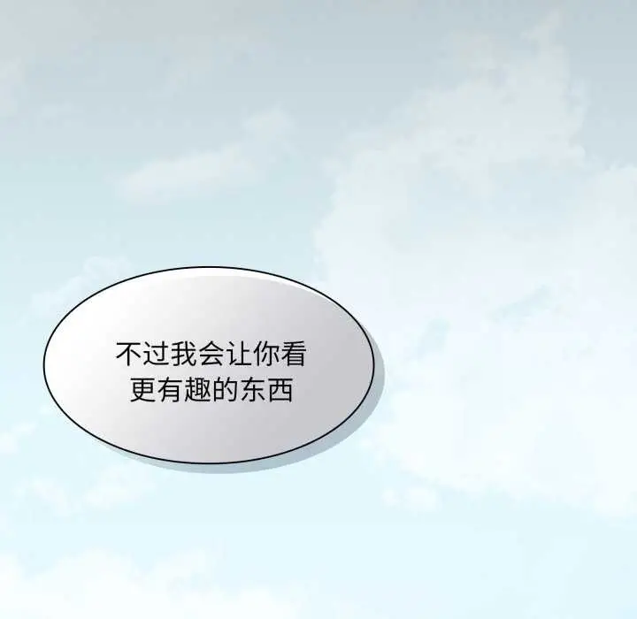 漫画《神圣陷阱》第28话第72张图