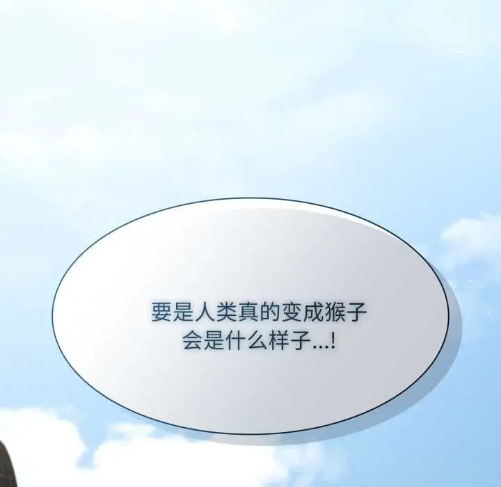 漫画《神圣陷阱》第28话第73张图