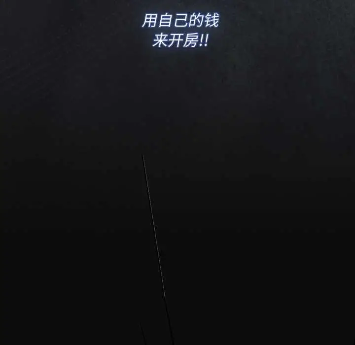 漫画《神圣陷阱》第28话第91张图