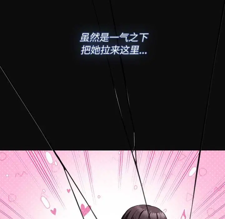 漫画《神圣陷阱》第28话第92张图