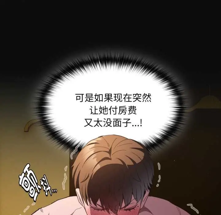 漫画《神圣陷阱》第28话第95张图