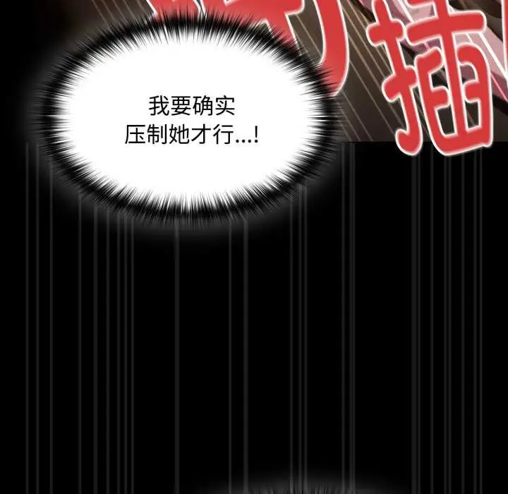 漫画《神圣陷阱》第29话第102张图
