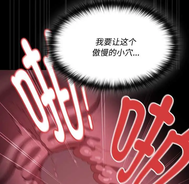 漫画《神圣陷阱》第29话第103张图