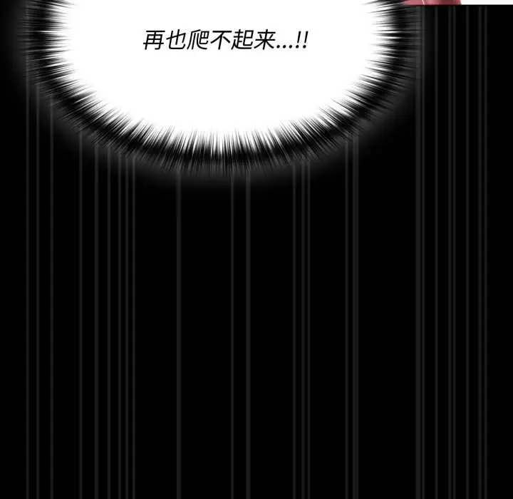 漫画《神圣陷阱》第29话第105张图