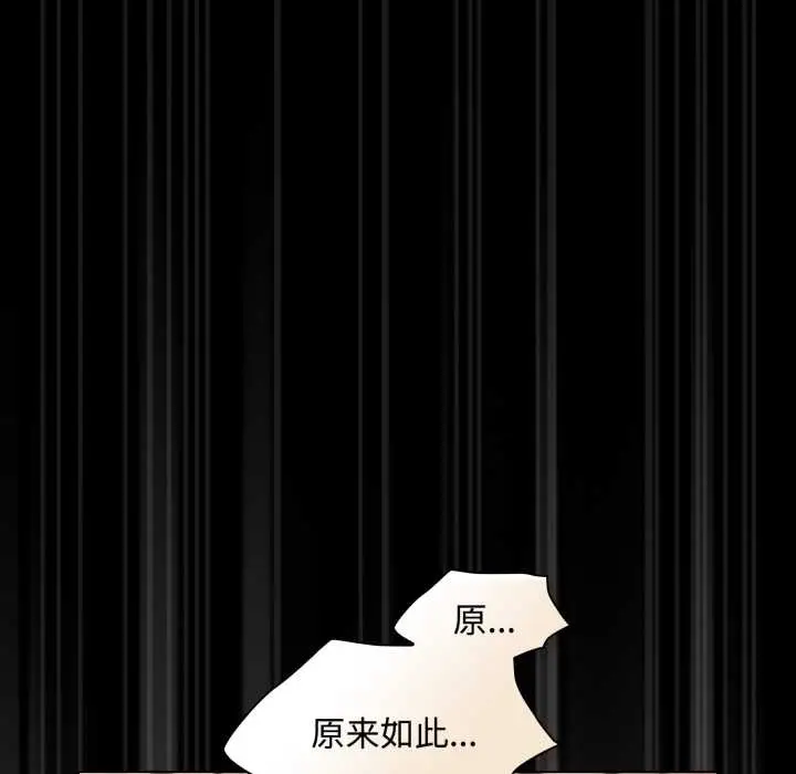 漫画《神圣陷阱》第29话第106张图