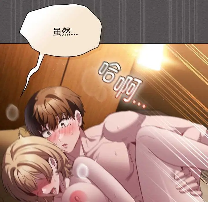 漫画《神圣陷阱》第29话第109张图