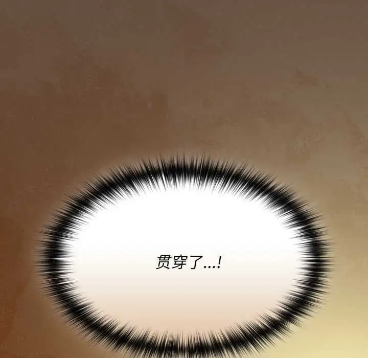 漫画《神圣陷阱》第29话第11张图