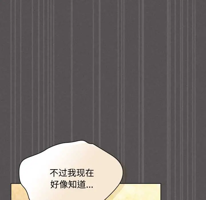 漫画《神圣陷阱》第29话第111张图