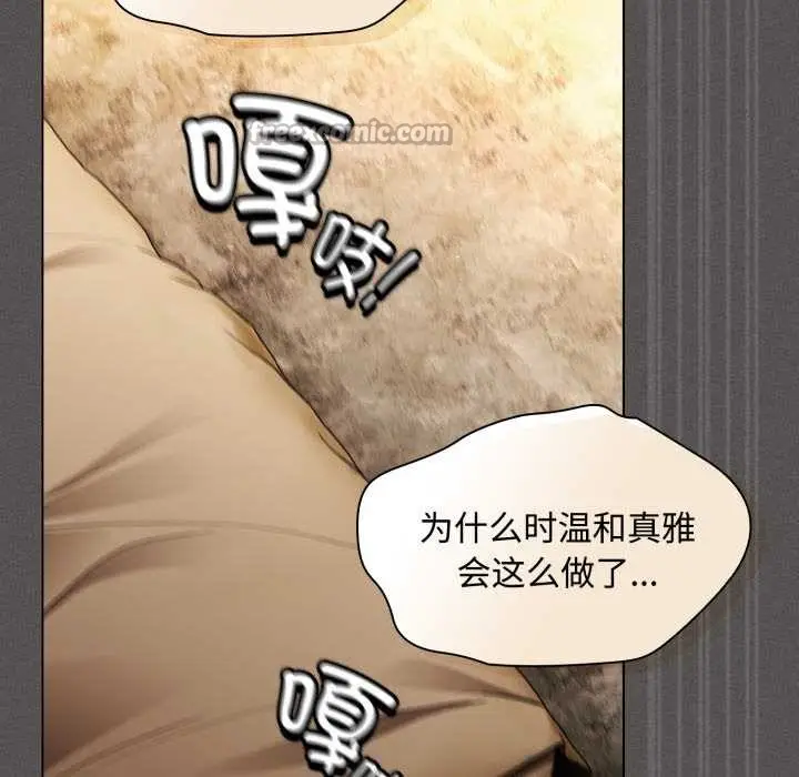 漫画《神圣陷阱》第29话第112张图