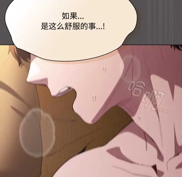 漫画《神圣陷阱》第29话第114张图