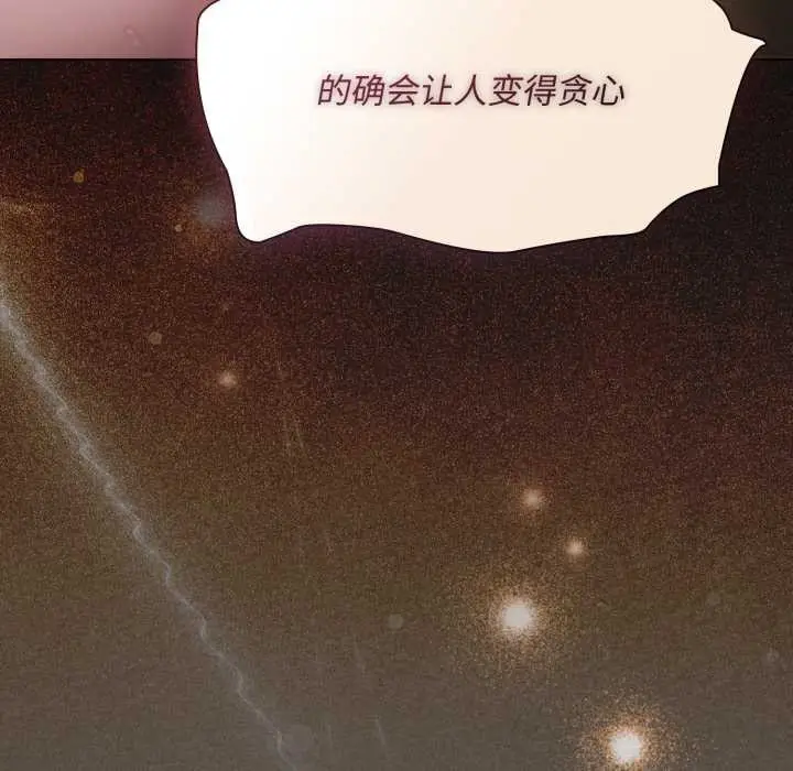 漫画《神圣陷阱》第29话第119张图