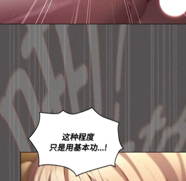 漫画《神圣陷阱》第29话第123张图