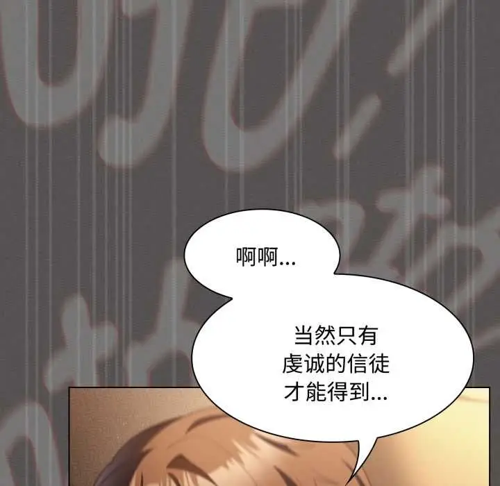漫画《神圣陷阱》第29话第128张图
