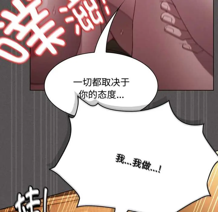 漫画《神圣陷阱》第29话第130张图