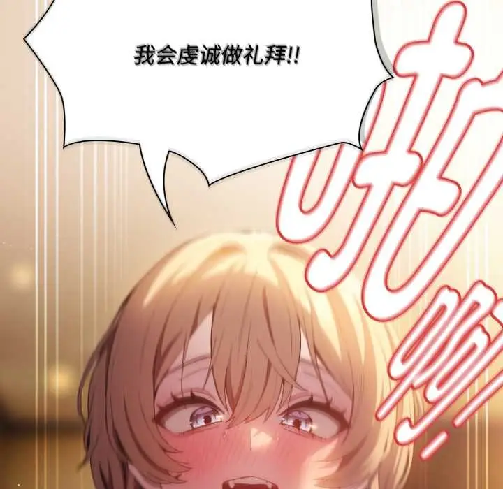 漫画《神圣陷阱》第29话第133张图