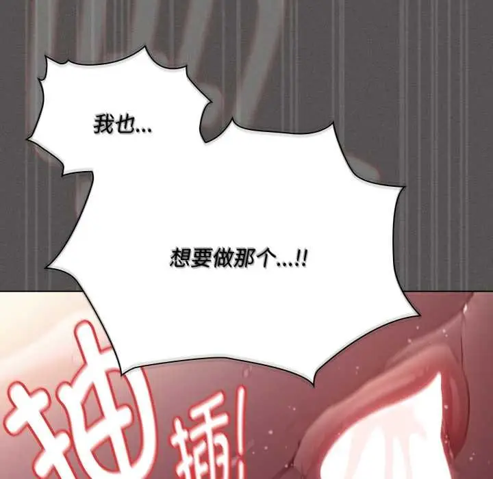漫画《神圣陷阱》第29话第136张图