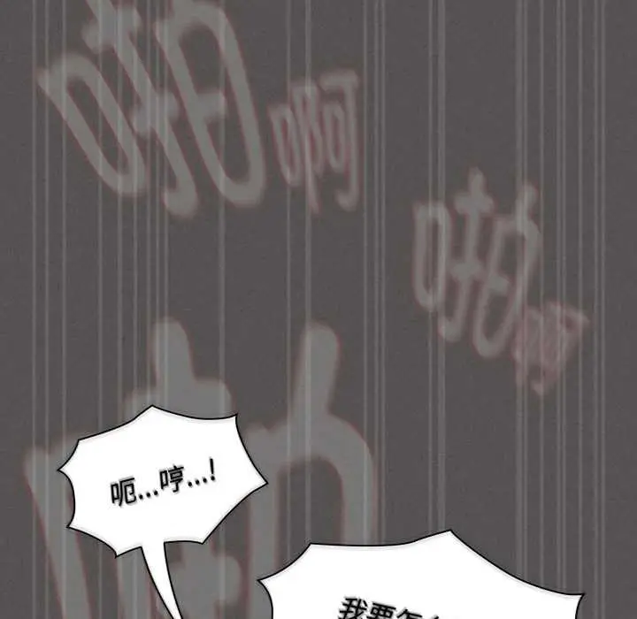 漫画《神圣陷阱》第29话第138张图
