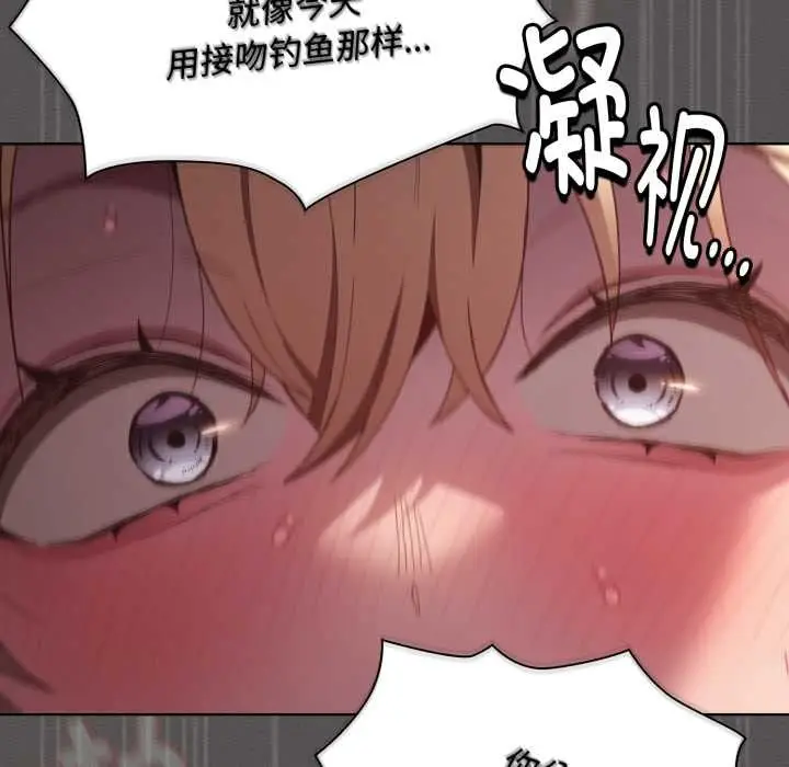 漫画《神圣陷阱》第29话第141张图
