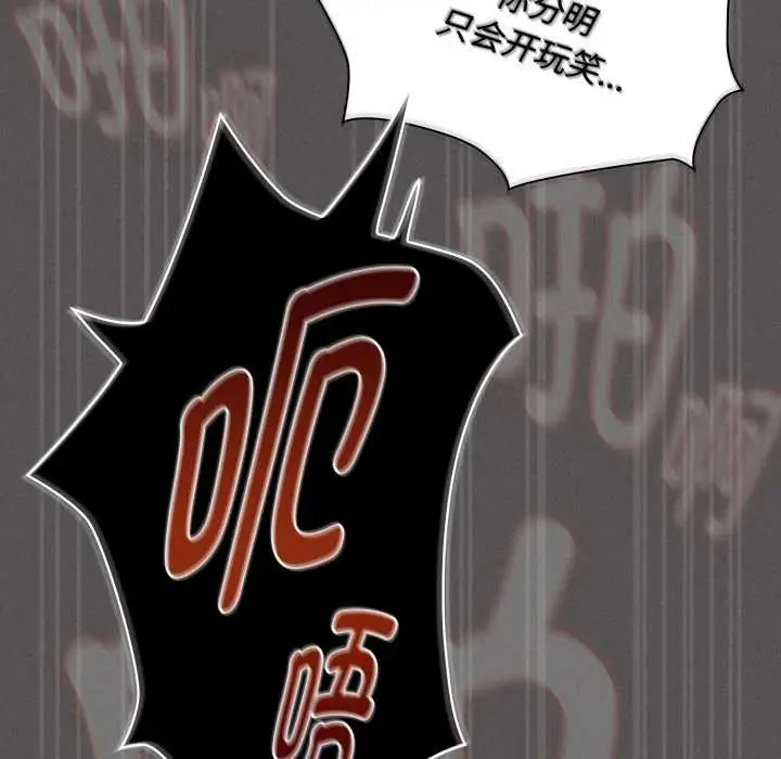 漫画《神圣陷阱》第29话第142张图