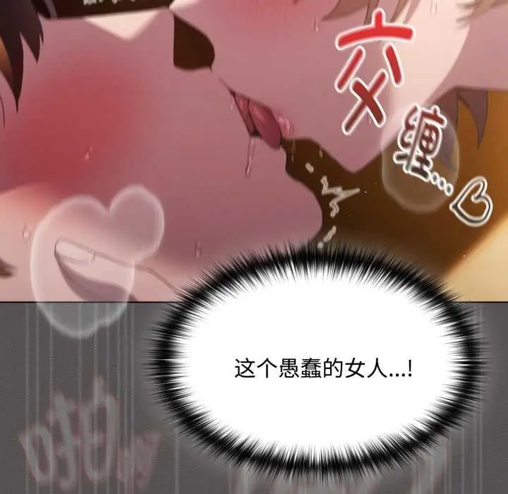 漫画《神圣陷阱》第29话第146张图