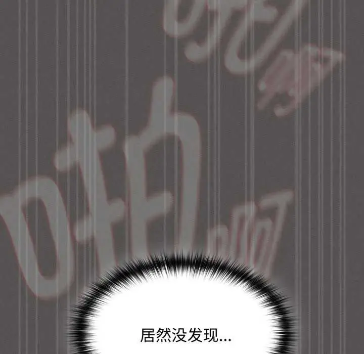漫画《神圣陷阱》第29话第147张图