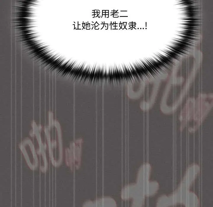 漫画《神圣陷阱》第29话第150张图