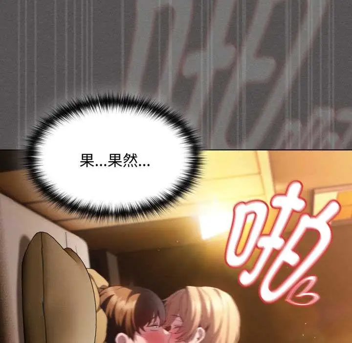 漫画《神圣陷阱》第29话第151张图