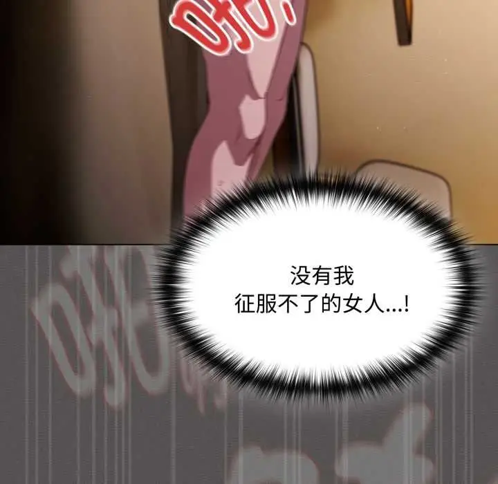 漫画《神圣陷阱》第29话第153张图