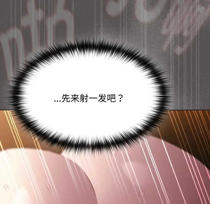 漫画《神圣陷阱》第29话第157张图