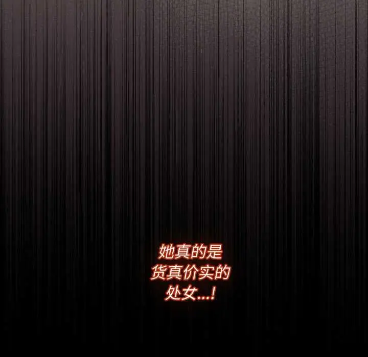 漫画《神圣陷阱》第29话第16张图