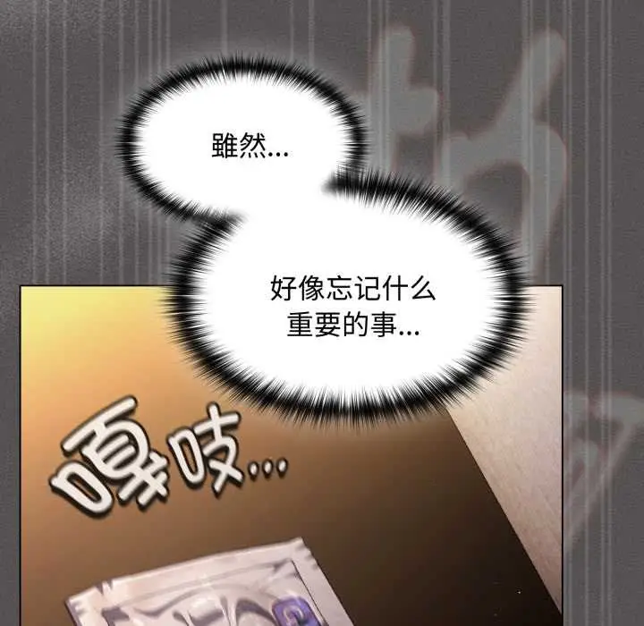 漫画《神圣陷阱》第29话第160张图