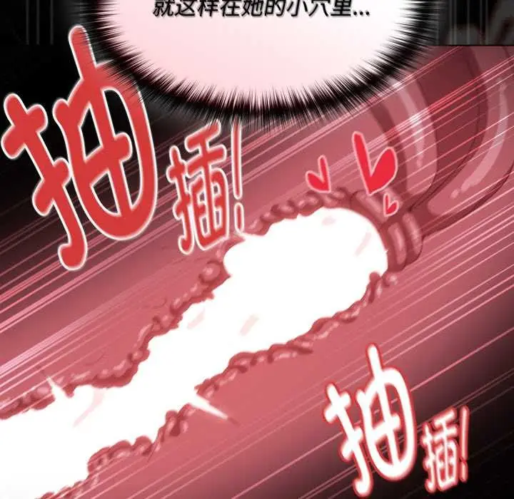 漫画《神圣陷阱》第29话第167张图