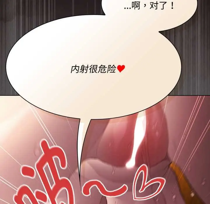 漫画《神圣陷阱》第29话第170张图