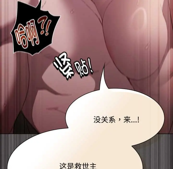 漫画《神圣陷阱》第29话第177张图