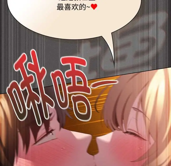 漫画《神圣陷阱》第29话第178张图