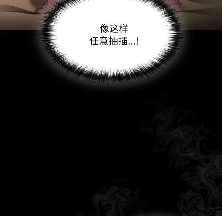 漫画《神圣陷阱》第29话第22张图