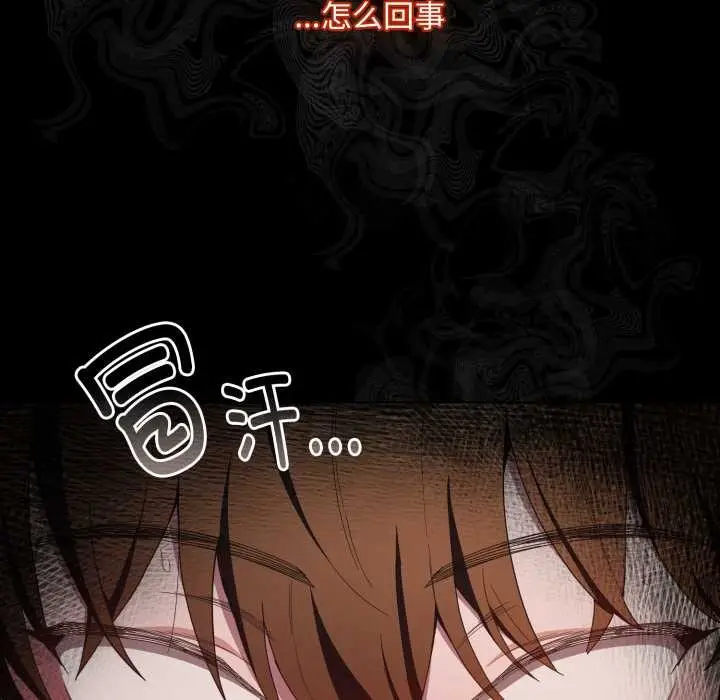 漫画《神圣陷阱》第29话第27张图