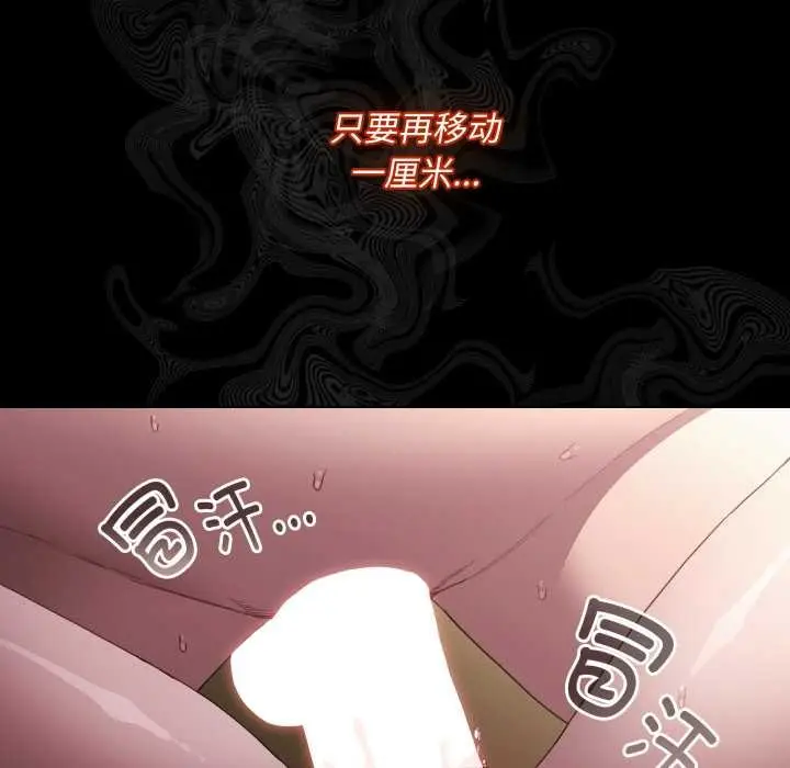 漫画《神圣陷阱》第29话第33张图