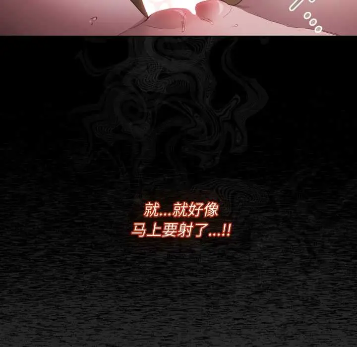 漫画《神圣陷阱》第29话第34张图