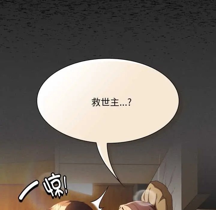 漫画《神圣陷阱》第29话第35张图