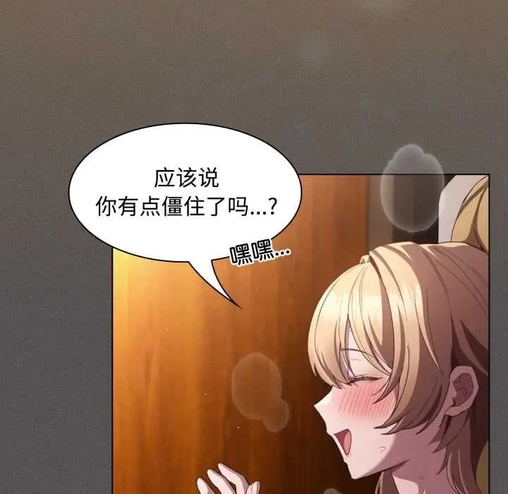 漫画《神圣陷阱》第29话第43张图