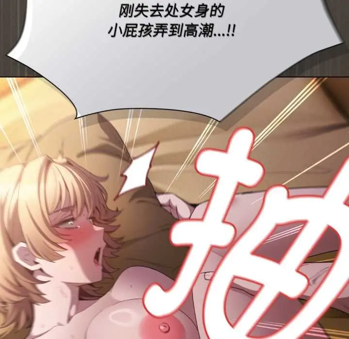 漫画《神圣陷阱》第29话第55张图