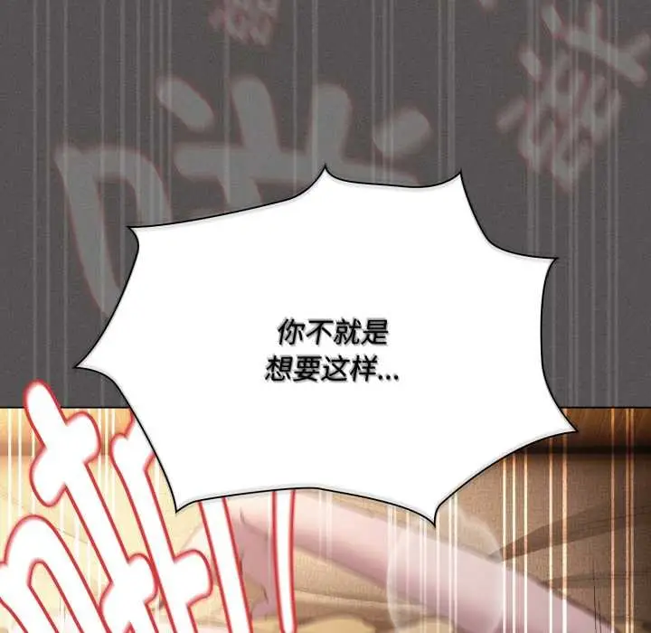 漫画《神圣陷阱》第29话第65张图