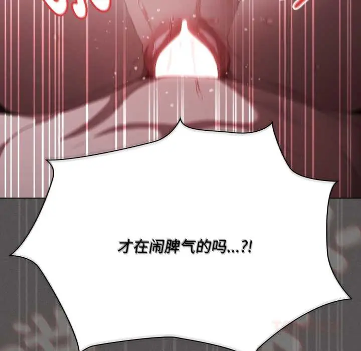 漫画《神圣陷阱》第29话第68张图