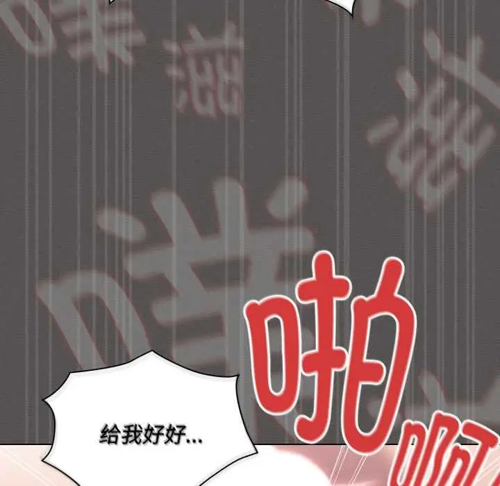 漫画《神圣陷阱》第29话第69张图