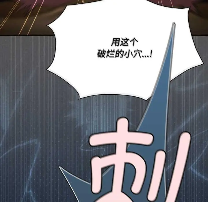 漫画《神圣陷阱》第29话第71张图