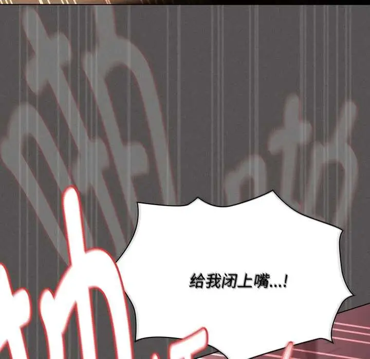 漫画《神圣陷阱》第29话第85张图