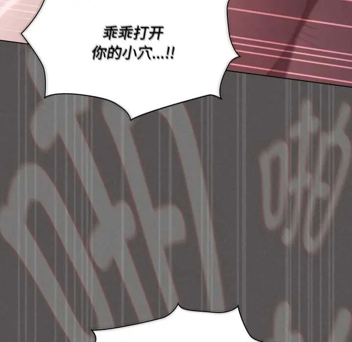 漫画《神圣陷阱》第29话第87张图